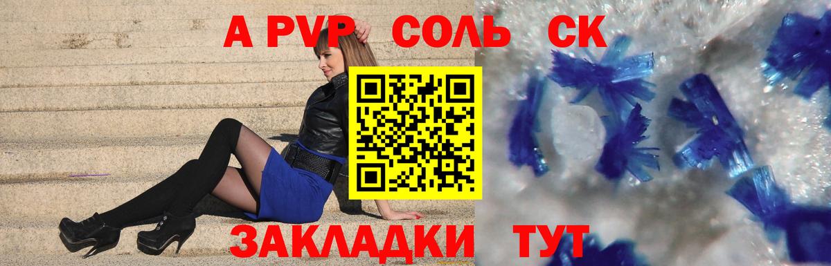 А ПВП СК КРИС  Alpha-PVP VHQ  Вход с VPN  Владимир 