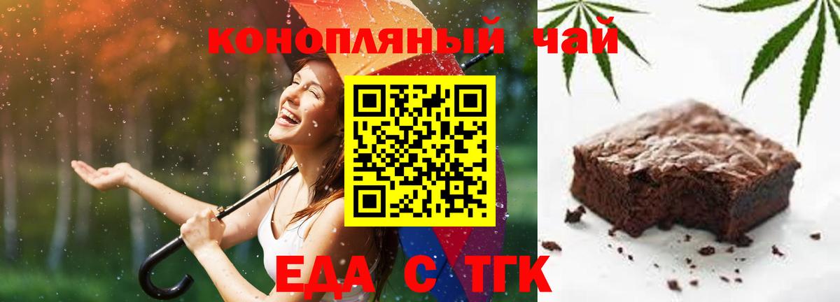 Владимир  Canna-Cookies марихуана  Вход с VPN 