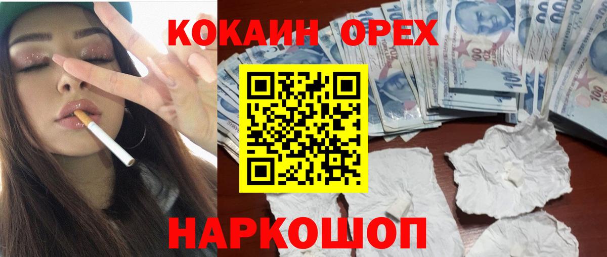 COCAIN 98%  Cocaine 99%  Вход с VPN  КОКАИН  Владимир 