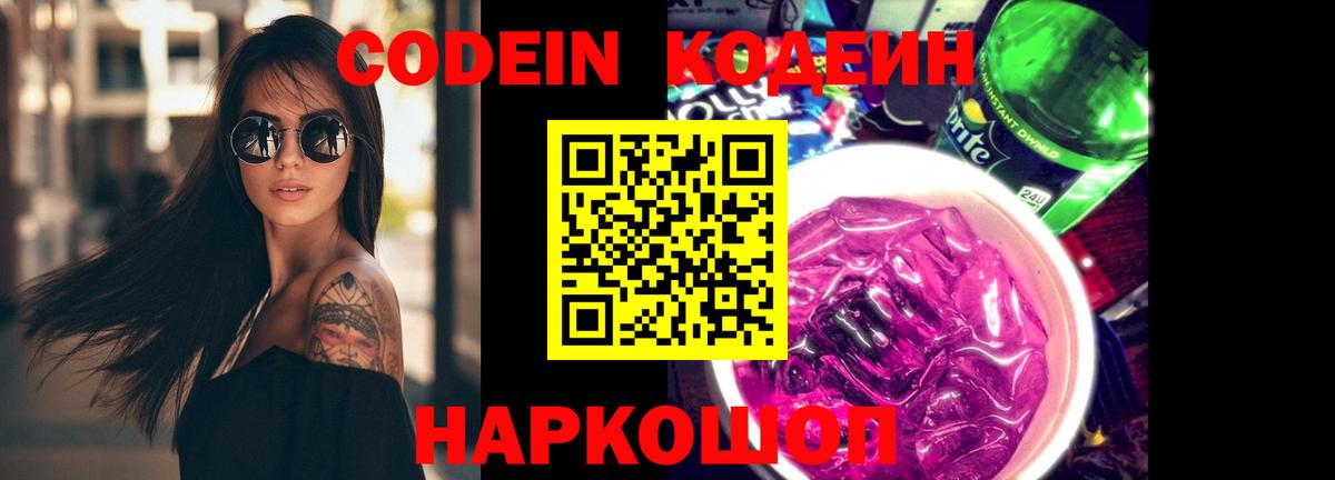 Владимир  Кодеиновый сироп Lean напиток Lean (лин)  Вход с VPN 