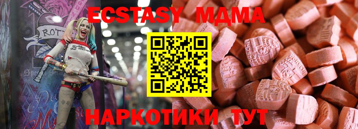 ЭКСТАЗИ 99%  ЭКСТАЗИ  ЭКСТАЗИ 250 мг  Владимир  Вход с VPN 