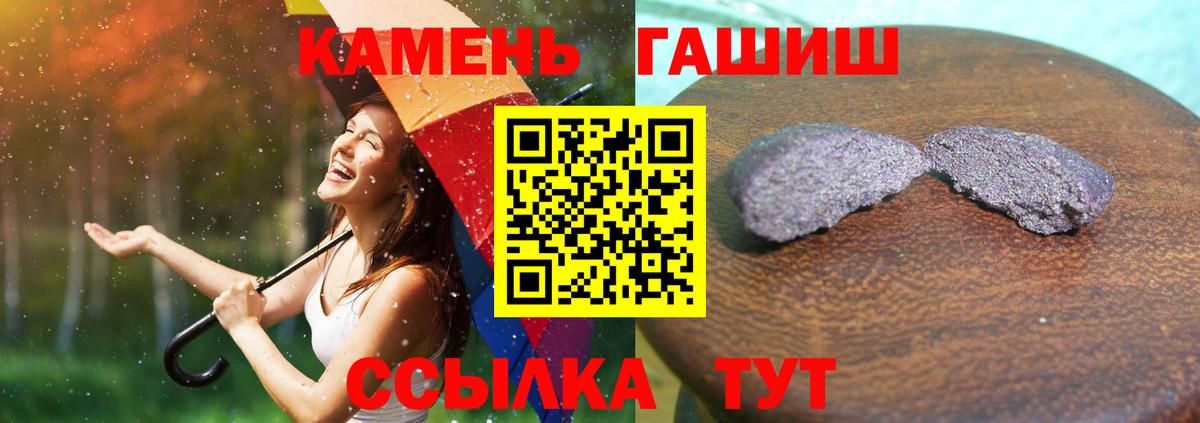 Владимир  Гашиш убойный  Гашиш хэш  ГАШИШ  Вход с VPN 