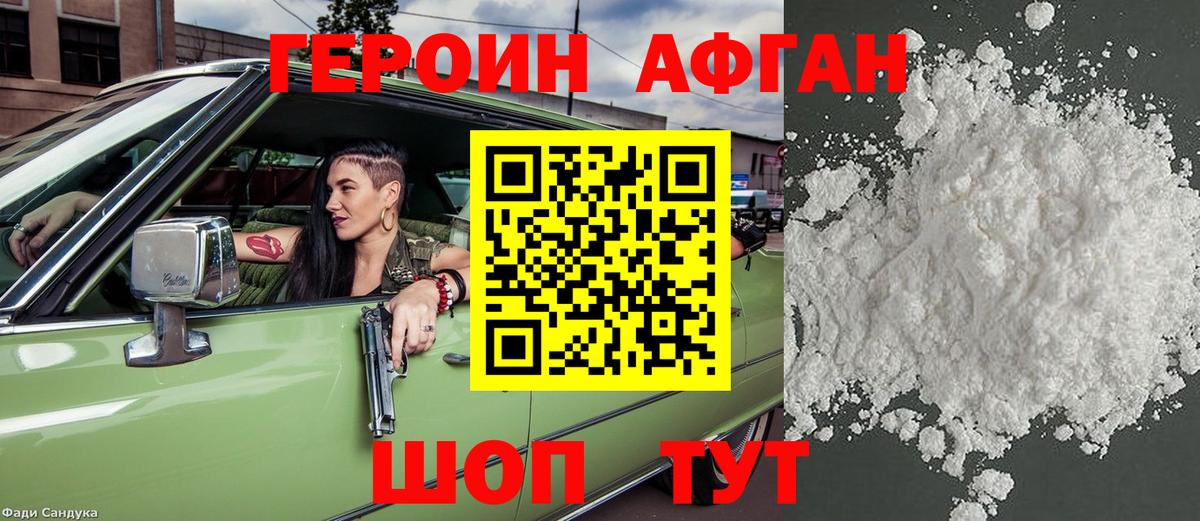 ГЕРОИН гречка Владимир