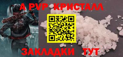ALPHA PVP Краснокаменск