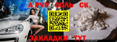 ALPHA PVP Краснокаменск