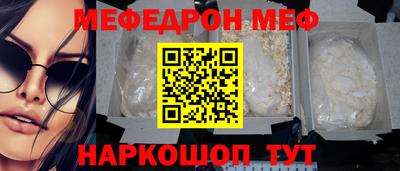 мескалин Краснознаменск