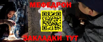 мескалин Краснознаменск