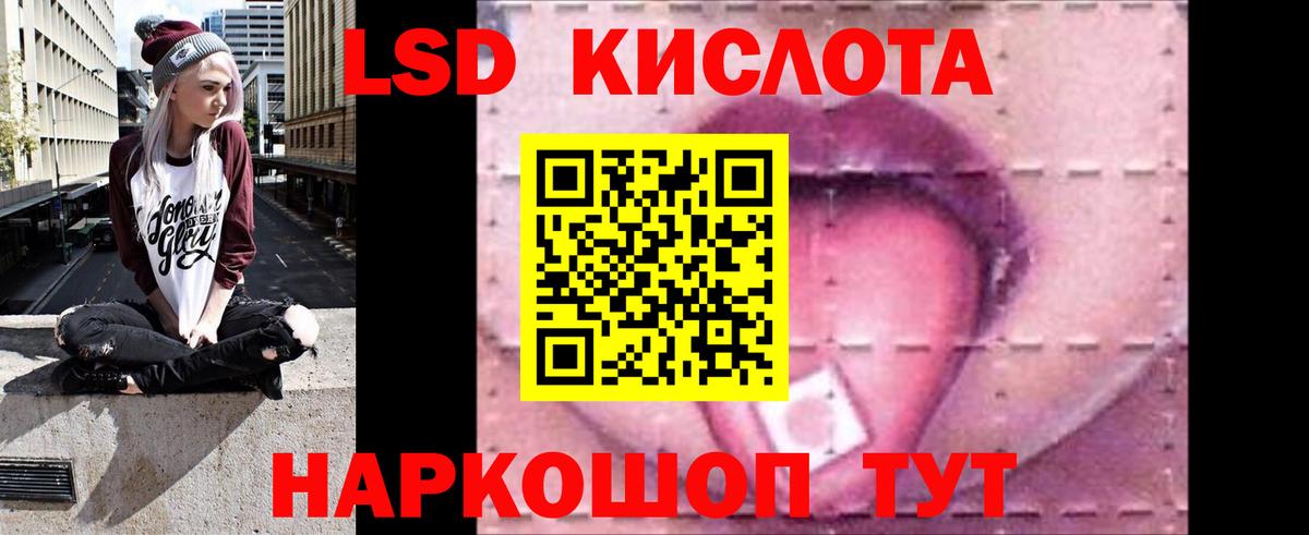 LSD-25 экстази кислота  Вход с VPN  Владимир  LSD-25 экстази кислота 