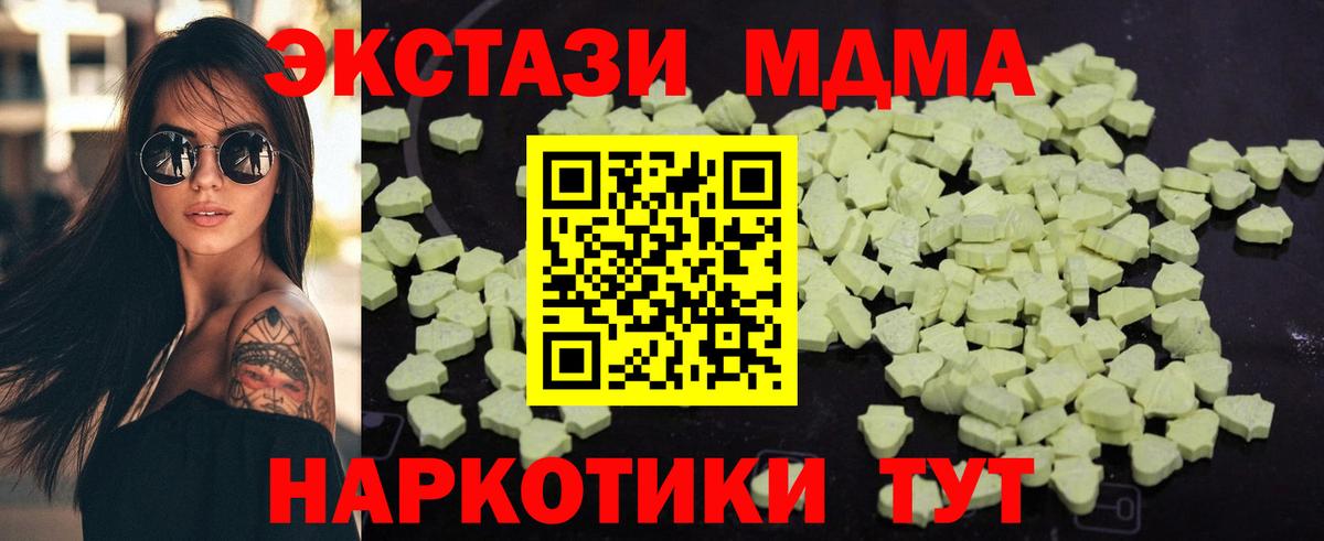 MDMA молли Владимир