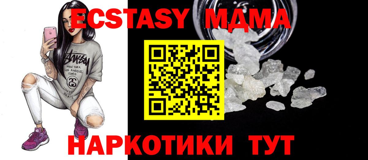 МДМА  МДМА Molly  MDMA кристаллы  Вход с VPN  Владимир 