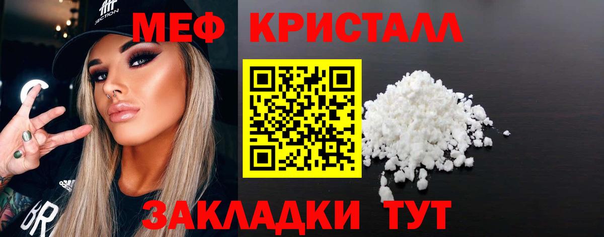 Владимир  МЯУ-МЯУ кристаллы  Меф  Мефедрон  МЯУ-МЯУ mephedrone  Вход с VPN 