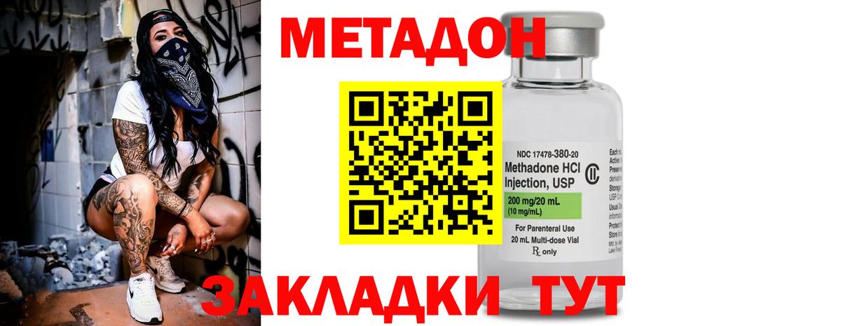 Метадон мёд  Вход с VPN  МЕТАДОН VHQ  Владимир 