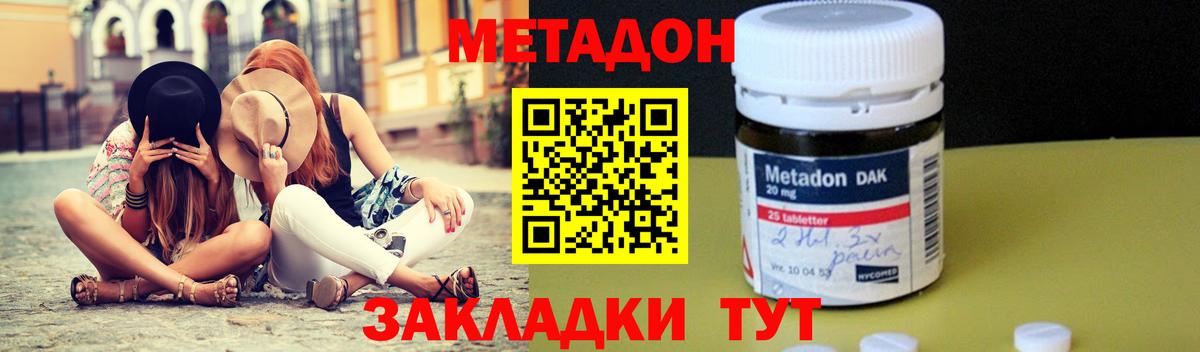 МЕТАДОН белоснежный Владимир