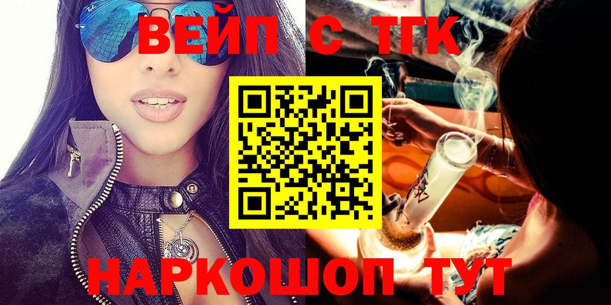 Владимир  ТГК концентрат  Вход с VPN  ТГК THC oil 